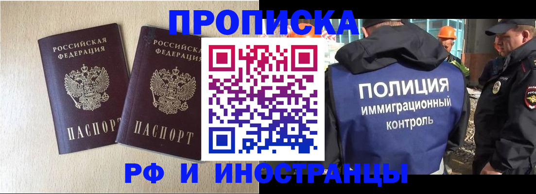 временная регистрация собственник в Дятьково