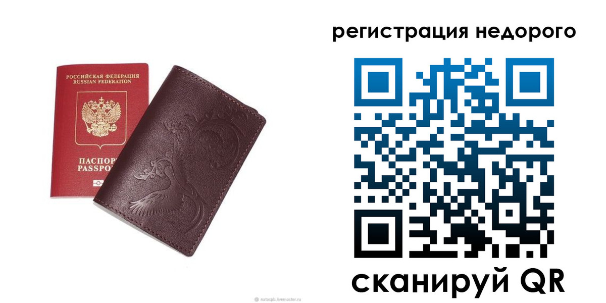купить прописку в Дятьково