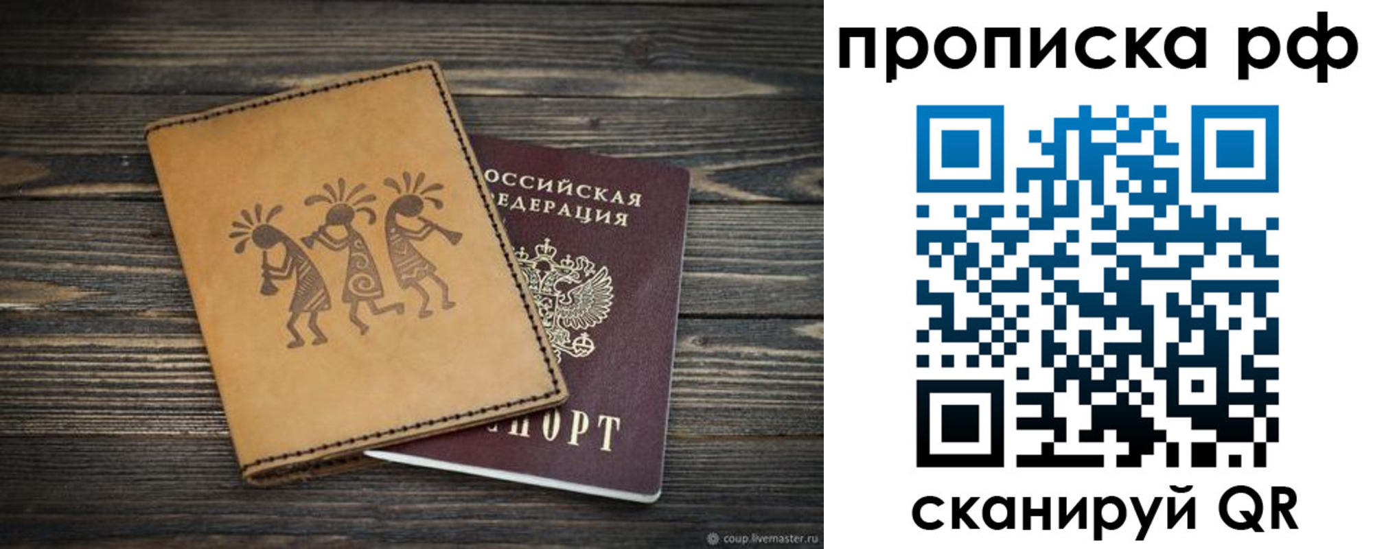 прописка в квартире в Дятьково