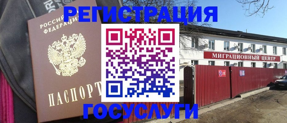 прописка паспорт в Дятьково