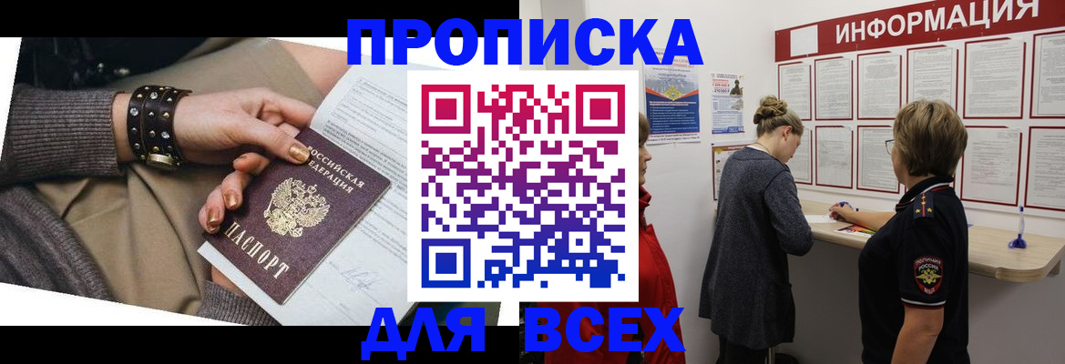 временная регистрация законно в Дятьково
