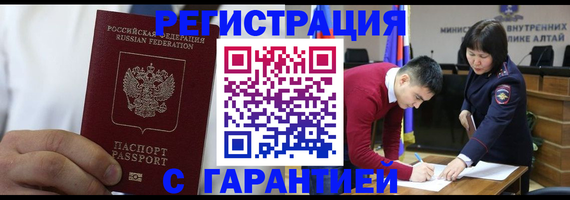 временная прописка в Дятьково