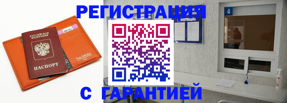 прописка от собственника в Дятьково