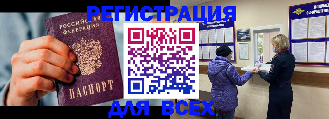 прописка ребенка в Дятьково